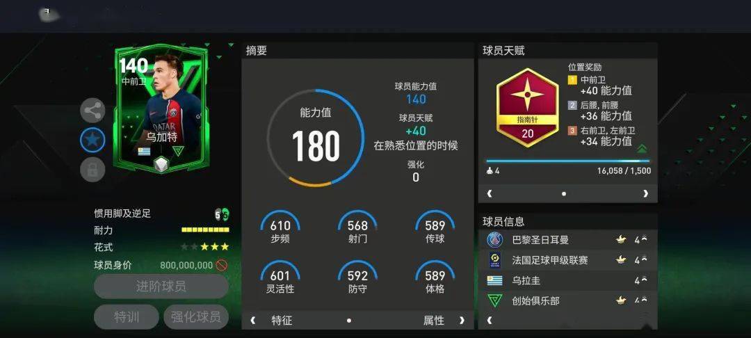 防守中场排行_fm2025防守型中场_中场防守悍将