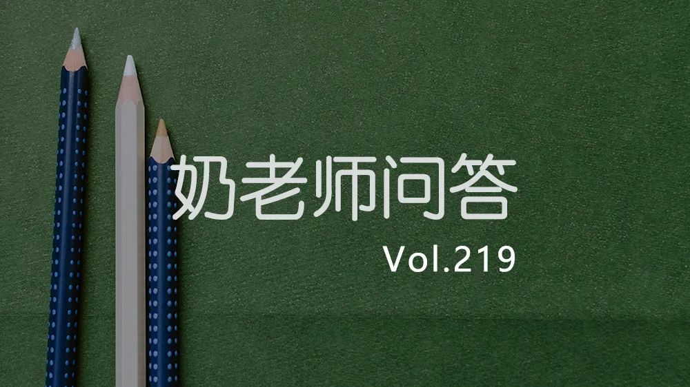 分享交友、家庭教育和考研三个案例，附对身边人平庸看法解答
