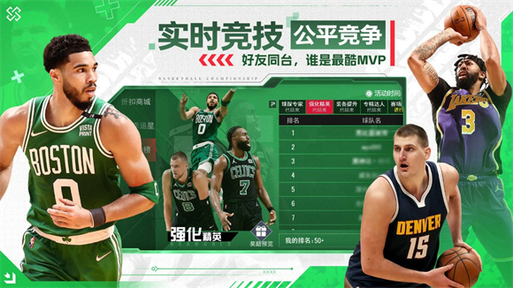 nba篮球论坛_篮球讨论论坛_nba论坛app