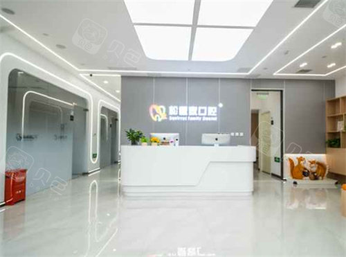 北京松鼠家口腔大厅