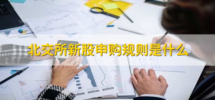 北单只能在北京买吗_北单哪里可以买到_北单能买吗