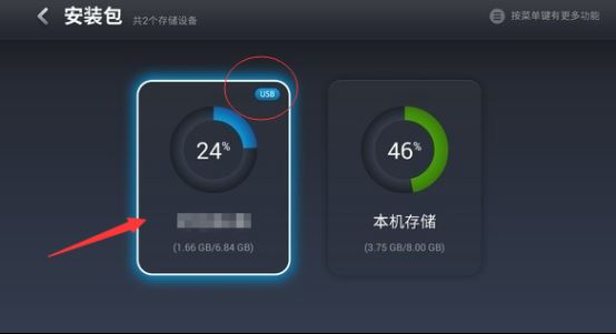乐视电视怎么看电视直播？这三款直播软件吊炸天