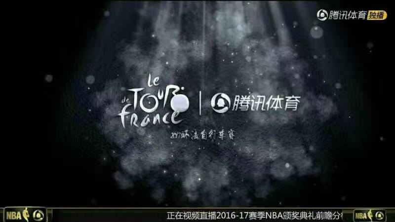 2017年环法国内直播版权起风波，腾讯拿下？乐视咋啦？