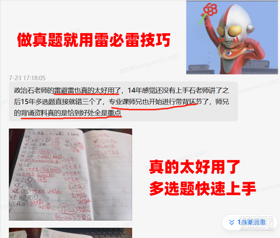 北单技巧_北单攻略_北单高手经验