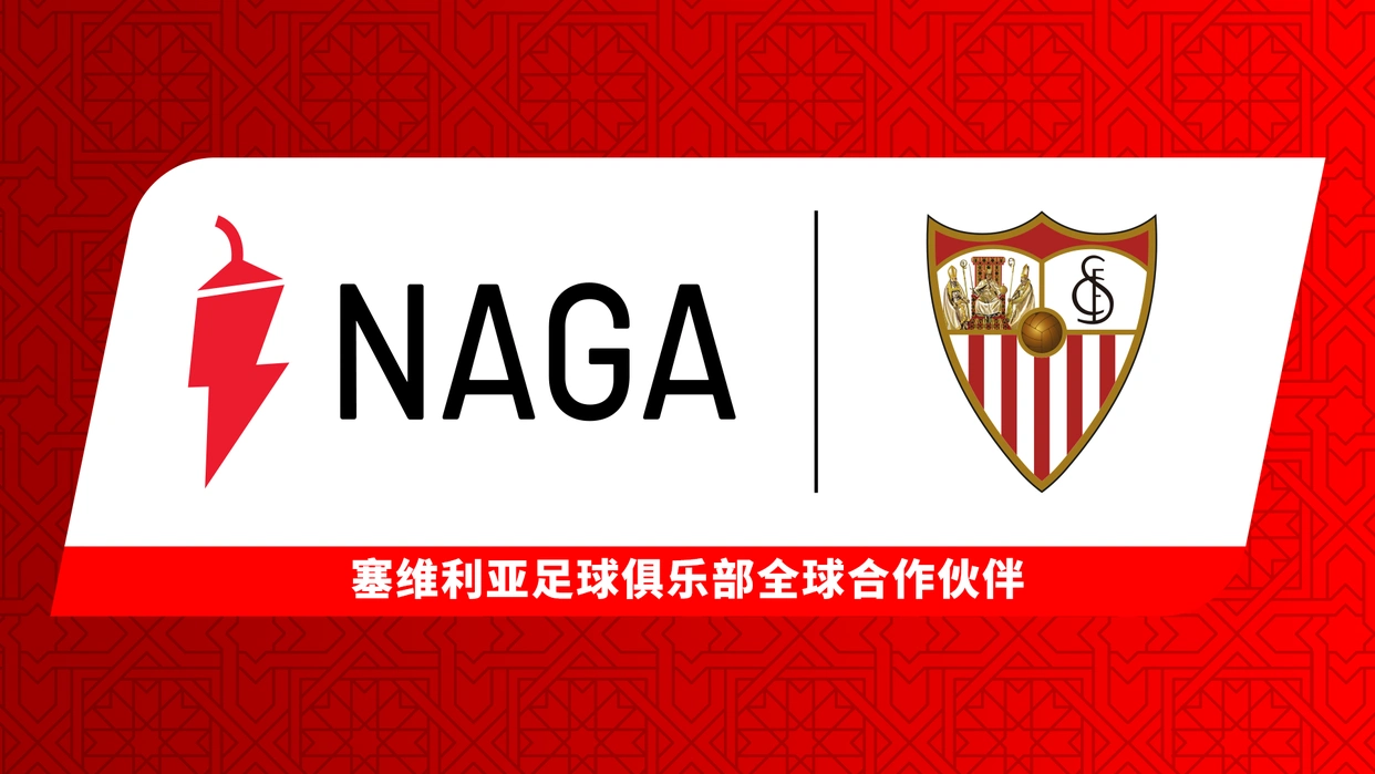 8月6日与德国NAGA达成合作协议