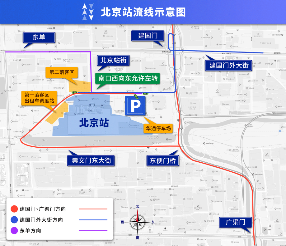 春运期间北京交通热点预测及 1 月 27 日至 2 月 2 日出行提示